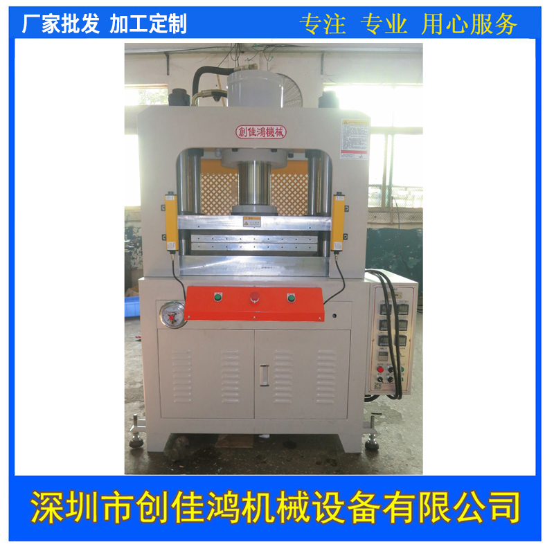 四柱油壓鼓包機(jī)